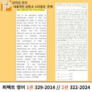 퍼펙트영어2관