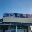 목화주유소 이미지