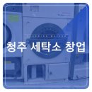 흥덕세탁소 네이버블로그