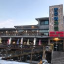 충주댐가든 이미지