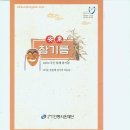 안동참기름(인교보호작업장)