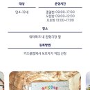 🌴 괌 PIC 어린이 참여 프로그램 _선물후기_직접체험해본썰_f.6세