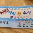 싱싱수산 이미지