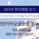 중앙로공인중개사사무소 이미지