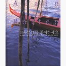 세상에서 가장 성공한 사람들의 비밀 - 팀페리스, 아놀드 슈왈제네거, 데릭 시버스, 매트 뮬렌웨그...