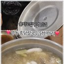 효담칼국수 닭한마리 이미지