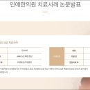 임한의원 이미지
