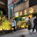 제줏간 구디점 이미지