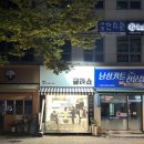 제일수목원유 | [솔직후기] 글라쇼_너무 달지않고 깔끔한 젤라스크림