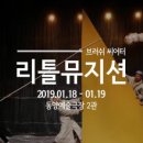 리틀뮤지션 이미지