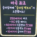 슬라임팩토리 이미지