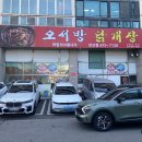 오서방닭개장 이미지