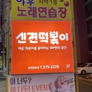 [창원 용호동]신전떡볶이 커플세트 먹고 온 후기(신전 떡볶이 5천원할인!!)
