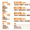 타코야키와맥주 이미지