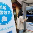 샘물창고 이미지