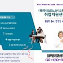 일등요양보호사교육원 이미지