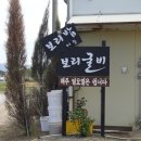 촌 - 성북구 | 서산여행 현지인 맛집 촌식당 보리굴비 백반 후기