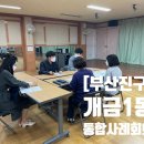 개금1동-3 네이버블로그