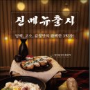 철길부산집 이미지