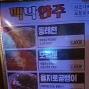 팔도실비집천내점 이미지