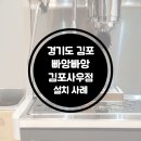빠앙빠앙 김포사우점 이미지