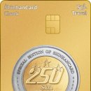 신한카드 SOL트래블 체크, 250만 장 발급 기념 한정판 메탈카드 출시 이미지