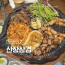 철길숲(덕산동) | 포항 철길숲 맛집 산장삼겹 한우곱창 짜글이까지 나오는 신상 맛집