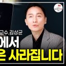 여전히 낯선 키오스크 시대, 앞으로 3년 안에 이렇게 바뀝니다 (김상균 교수) 이미지