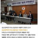 경찰, '분당 리모델링 특혜 의혹' 이재명·은수미 수사 중 이미지