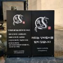청호한우식당 | 오산 장어 맛집 양심장어 오산청호점 방문 후기