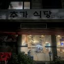 한솥일산대화역킨텍스 | 일산 킨텍스 대화역 맛집 추가식당 내돈내산 후기