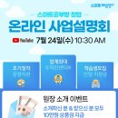 스마트해법영어교습소 - 양천구 남부순환로 425 | 스마트해법영어교습소