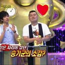 강호동,가요대전 민폐MC 정용화 은근 디스?ㅋㅋㅋㅋㅋㅋㅋ(재미로봅시당) 이미지