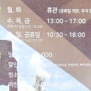 [서울근교 나들이] 조용하게 쉼이 필요할 때 &lt;구하우스 미술관&gt; 후기