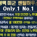 렌탈하우스 Daum카페