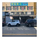 예향정전대점 | 광주 전대후문 맛집 [예향정] 한식이 생각날 때 가면 좋을 내 돈 내산 솔직 후기