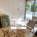 장한평역 맛집 카페 추천, 바른커피 (패쓰오더 100원 이벤트)