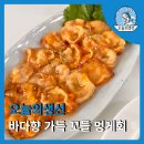 오늘의생선상동