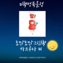 그림책 하브루타 이미지