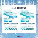 으뜸플러스안경 이미지