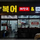 제주복어 이미지