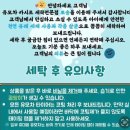 뽀송세탁전문점 네이버블로그
