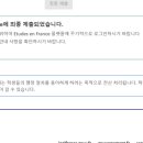 비자닷컴 | 프랑스 어학연수 학생비자 후기｜캠퍼스프랑스 면접부터 대사관 면접, 비자 수령까지