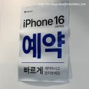 아이폰16핑크 아이폰16프로 화이트 티타늄 블랙 티타늄 사전예약후기