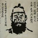 임꺽정 이미지