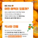 청도임금반시
