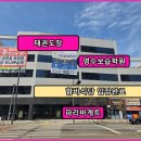 복희공인중개사사무소 이미지