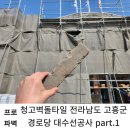 모룡경로당 네이버블로그
