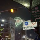이촌119안전센터.성촌공원 이미지