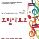 아마빌레뮤직콘설팅앤리서치 이미지